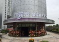 杭州拱墅区小河街道附近夜总会招聘商务礼仪,一个月工资多少